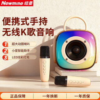 Newmine m81 bluetooth speaker karaoke microphone audio integrated wireless microphone home ktv audio set comes with sound card outdoor mobile phone tv singing artifact off-white smart bel canto + xiaodu voice assistant xiaodu smart assistant + hifi surround sound dual wheat version