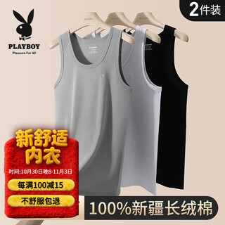 Playboy pure cotton vest men's large size high elastic sports sweat-absorbent breathable bottoming undershirt for men 2 pieces