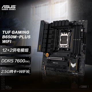 华硕（ASUS）【咨询特价】华硕ROG X870/B850/B650-A/G/PLUS小吹雪重炮手大师主板AM5高端AI支持9800/9950X3D TUF B650M-PLUS WIFI 1年官保 