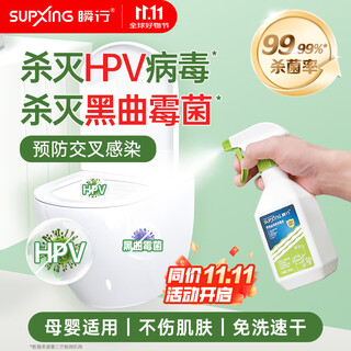 Instantaneous quaternary ammonium salt disinfectant spray hpv toilet toilet special public toilet disinfectant home sterilization household 300ml