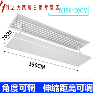 Square ceiling machine central air conditioning outlet windshield windshield plate air duct machine anti-direct blowing wind guide rectangular blinds 150*20