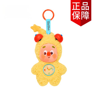 Spot star people we are all star people series blind box plush pendant gift trendy blind box lazy man wake up designated model