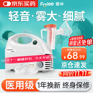 Folee compression atomizer medical home use atomizer machine for children, elderly and infants special atomizer w006
