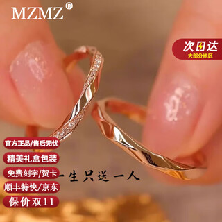 Mzmz mobius couple ring pt950 platinum pair wedding engagement valentine's day birthday gift for girlfriend light luxury model-couple ring