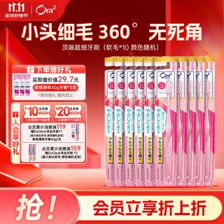 Haole tooth (ora2) toothbrush with ultra-fine bristles at the top (10 soft bristles) small brush head for deep cleaning. the selected colors are shipped randomly.