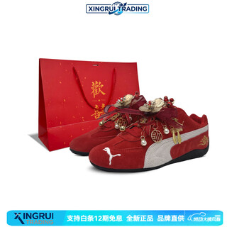 Puma (puma) customized wedding shoes, new chinese style, national trend, festive and auspicious xiuhe wedding shoes, low-top training shoes, same style for men and women, red (gift bag style) 38.5