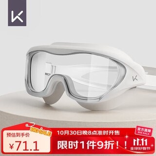 Keep泳镜高清防水防雾大框游泳眼镜男女士专业潜水装备 流光白