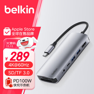 贝尔金（BELKIN）Type-C扩展坞 高效7合1拓展 iPad, Apple电脑转接 PD供电100W HDMI投屏 USB/SD读卡 AVC009-V2