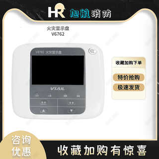 Beijing fusel fire display panel v6762 floor display floor area display floor display