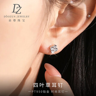 Duozun pt950 genuine platinum earrings for women platinum four-leaf clover earrings niche laser earrings commuting versatile gifts four-leaf clover earrings 1.32 g (pair)