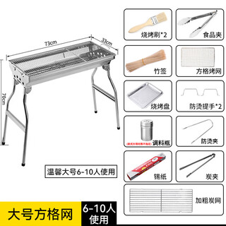 Muhuo grill household stainless steel grill portable foldable charcoal grill charcoal grill basic model