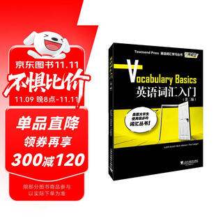 English vocabulary power for foreign teachers (new second edition)