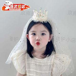 Birthday tiara crown children's tiara children's veil birthday tiara girls birthday headband birthday hat high-end beige crown floating gauze headband