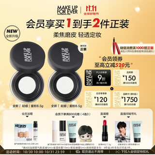 Meikefei, endorsed by cheng yi, clear and traceless new powder 8.5g, setting powder, birthday gift for girlfriend