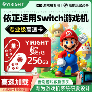 Yizheng tf card is suitable for nintendo switch memory card host ns expansion card lite handheld game console oled japanese version national bank hong kong version storage sd card 256g game console dedicated high-speed memory card with card reader