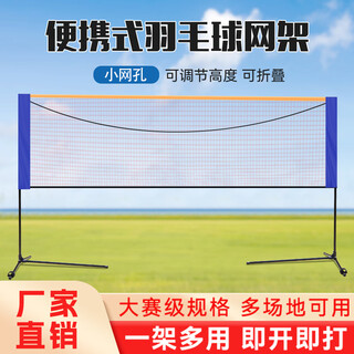 Portable badminton net frame folding home for indoor and outdoor use 3.1m round tube comes with net storage bag
