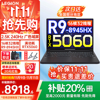 Lenovo rescuer r9000p 2025 subsidy e-sports gaming laptop full blood rtx5070/5060 independent graphics optional flagship ryzen 16 cores 32 threads r9-8945hx 32g 1t 5060 black