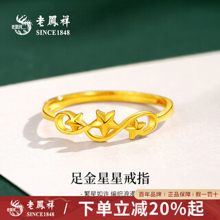 Lao fengxiang gold ring for women, pure gold 999 lucky star ring, pure gold jewelry, birthday and christmas gift for girlfriend, customized weight, single shot, not shipped