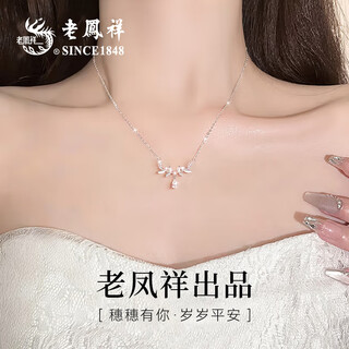 Lao fengxiang's safe silver necklace women's pendant birthday gift for girlfriend and wife light luxury niche high-end jewelry suisui ping an with brand gift box