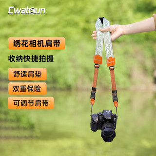 CWATCUN卡色相机肩带可调节背带快拆相机配件减压背带 提花相机肩带
