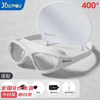 You swimming goggles high-definition waterproof and anti-fog glasses for men and women swimming pool cap myopia swimming goggles seven-piece set 6112 400