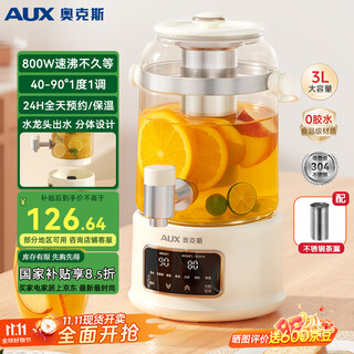 Aux health kettle large capacity kettle thermostatic kettle heat preservation integrated fully automatic electric kettle tea kettle multi-functional fruit tea bucket household faucet tea maker baby electric kettle 3l 304 heating plate + upgraded tea leakage 24h reservation/insulation