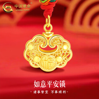 China gold long life lock gold necklace for male and female baby pure gold safety lock pendant for baby and child as a one-month-old birthday gift safety lock necklace red rope-children about 0.5g