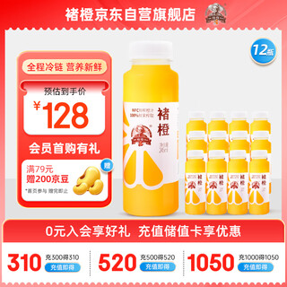 Chu cheng 100% nfc freshly squeezed orange juice zero-added non-concentrated reduced juice 245ml*12 bottles for dining and camping