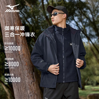 Mizuno outdoor jacket for men and women three-in-one windproof and waterproof jacket autumn couple mountaineering clothing