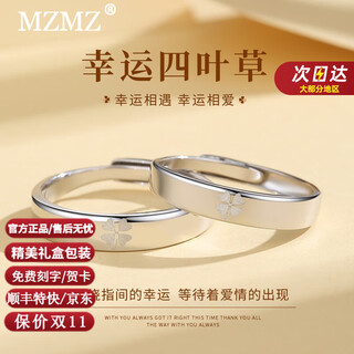 Mzmz four-leaf clover platinum ring for women and men pt950 platinum couple ring engagement wedding valentine's day birthday gift pt950 platinum four-leaf clover women's ring gift box
