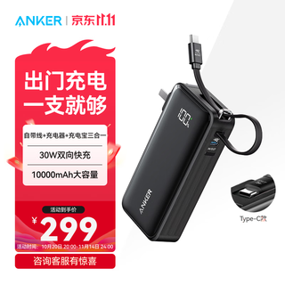 Anker black myth new 3c certification can be used on airplanes, apple 17/iphone 16 3-in-1 power bank 30w fast charging 10000mah mobile power supply with plug black | comes with plug & type-c cable apple 17 & android