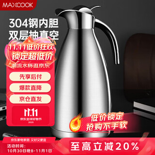 Maxcook thermos 304 stainless steel vacuum thermos home thermos dormitory water bottle 2l natural silver mch-478