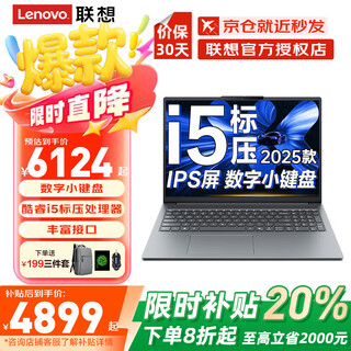 Lenovo laptop xiaoxin pro16 2025 subsidy 20% ai yuanqi optional zhaoyang core high-performance thin and light design programming office college student gaming laptop core i5-13420h 32g 1t solid state丨xiaoxin 16 brand new genuine configuration upgrade