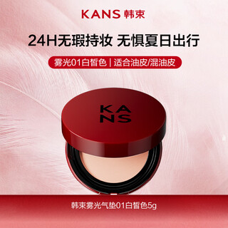 Hanshu mist lasting essence cushion (01 white color) mini size 5g