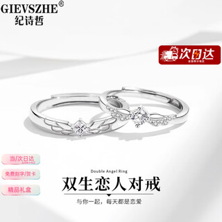 Ji shizhe's official twin lovers' couple platinum pt950 ring, versatile valentine's day birthday gift for girlfriend and wife, light luxury model - twin lovers' couple ring, free engraving / ghostwriting greeting card - exquisite gift box