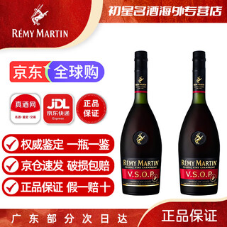 人头马（Remy Martin）VSOP700ml 法国原装进口干邑白兰地洋酒 口感丰富正品保障 无盒 人头马VSOP1000ml*2瓶装
