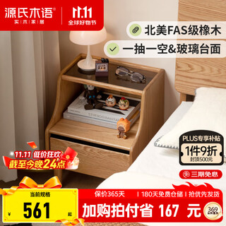 Genji muyu solid wood bedside table simple bedroom bedside table household log style glass cabinet oak storage cabinet (oak log color) bedside table 40*35*50cm assembly