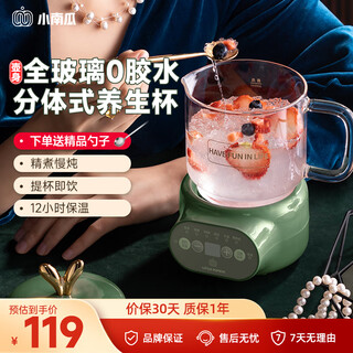 Little pumpkin health kettle, mini constant temperature tea kettle, office large capacity healthy electric stewing cup, flower tea maker, small electric hot water cup, hot milk artifact for one person, porridge and kettle, cute fashion health cup, full glass 0.6l