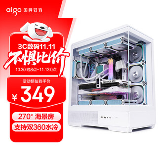 Patriot (aigo) xingcanlan dalan white gaming computer desktop host case supports dual 360 water cooling/atx motherboard/four-sided quick release/270 sea view room/5090 graphics card
