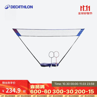 迪卡侬快开网羽毛球网架便携式训练IVJ1宝蓝色4013230
