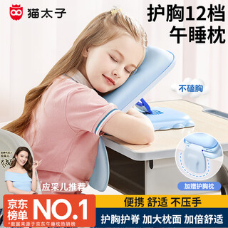 Cat prince nap pillow for primary school students, nap pillow, nap pillow for children, lying on the table, sleeping artifact, classroom tummy pillow, pillow