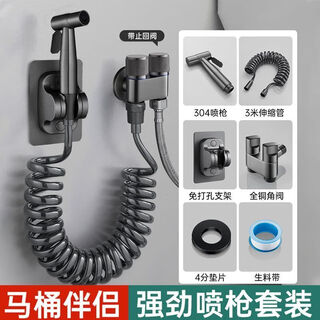 Jomoo new all-copper toilet companion one in and two out with spray gun angle valve bathroom double water outlet triangle valve three-way double control water valve gun ash double control angle valve 304 spray gun set