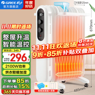 Gree (gree) heater household electric heater electric oil heater energy-saving dry clothes electric heater living room bedroom mobile floor heating humidification anti-scalding electric radiator 13 pieces electric oil heater ndy19-x6021 (whole house heating)