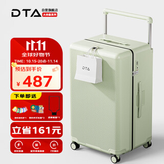 Dta suitcase wide trolley women's large capacity trolley case new thickened password travel box men's milkshake color 26 inches