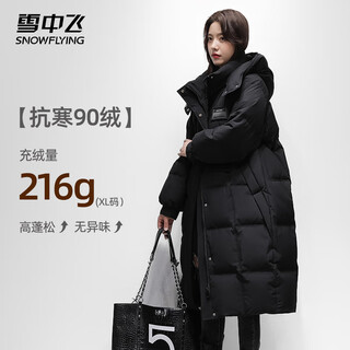Flying in the snow down jacket women's long 25 winter over-the-knee loose large size thickened 90 duck down warm hooded jacket black m
