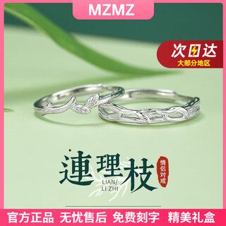 Mzmz platinum couple ring pt950 platinum wedding ring for boyfriend and girlfriend, birthday gift for boyfriend and girlfriend, local warehouse/next day delivery - light luxury living ring