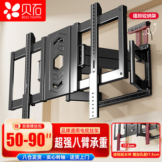 Beishi 40-90-inch eight-arm telescopic rotating tv telescopic bracket hanger ultra-thin built-in tv bracket wall mount suitable for xiaomi tcl sony huawei hisense, etc.