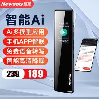 Newman smart voice recorder v03 pro 32g bluetooth version, conference recording to text, simultaneous translation, audio and text shorthand, professional-grade noise reduction, one-click recording, matte black