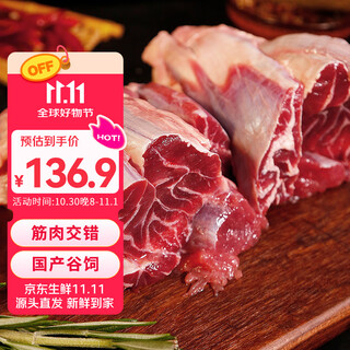Hengdu domestic grain-fed raw cut beef tendon 5jin jin is equal to 0.5kg, does not contain tendon core, fresh beef, straight from the source