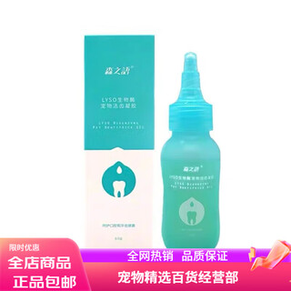 Kelu disinfectant oral spray compound lysozyme wound spray gel dog and cat stomatitis and skin disease eye drops teeth cleaning gel 60g